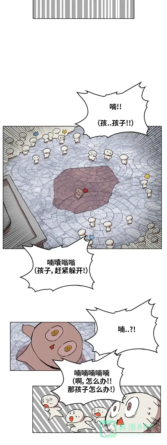 《热练战士》第100话 第52页