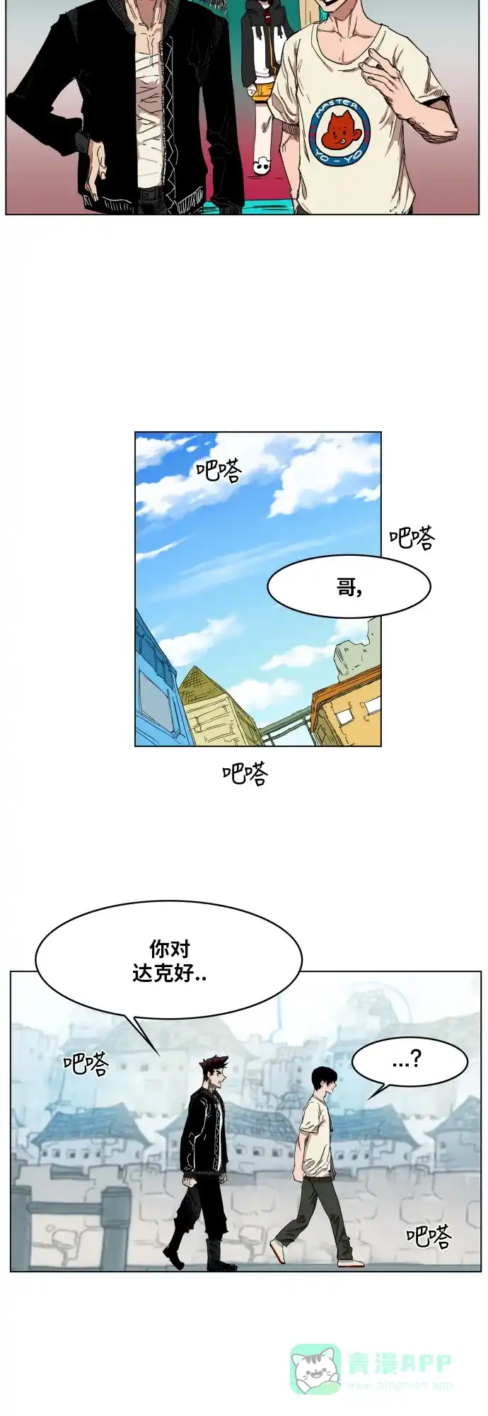 《热练战士》第100话 第36页