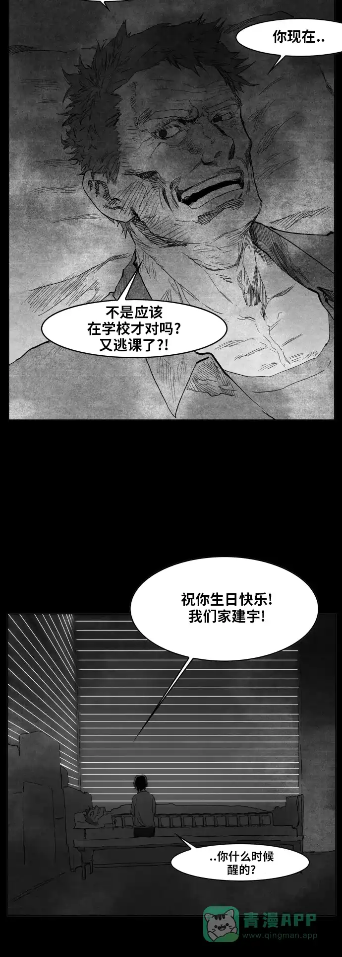 《热练战士》第100话 第44页