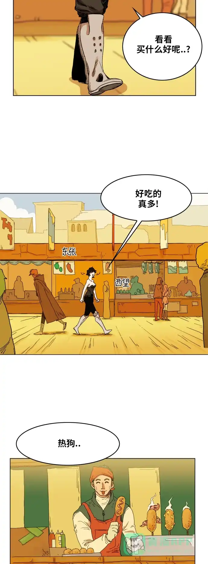 《热练战士》第100话 第22页
