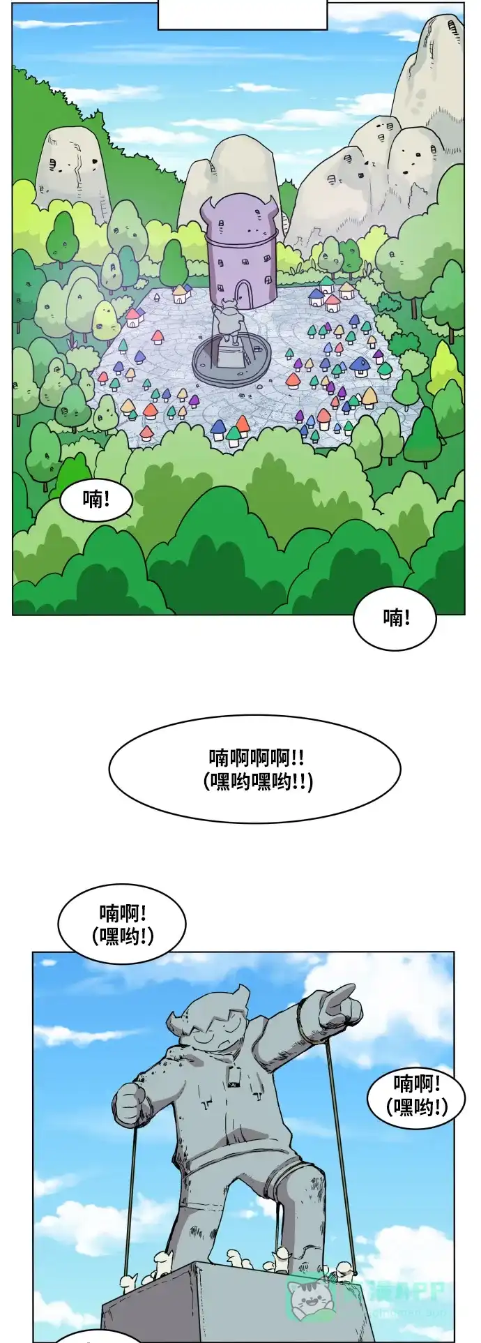 《热练战士》第100话 第49页