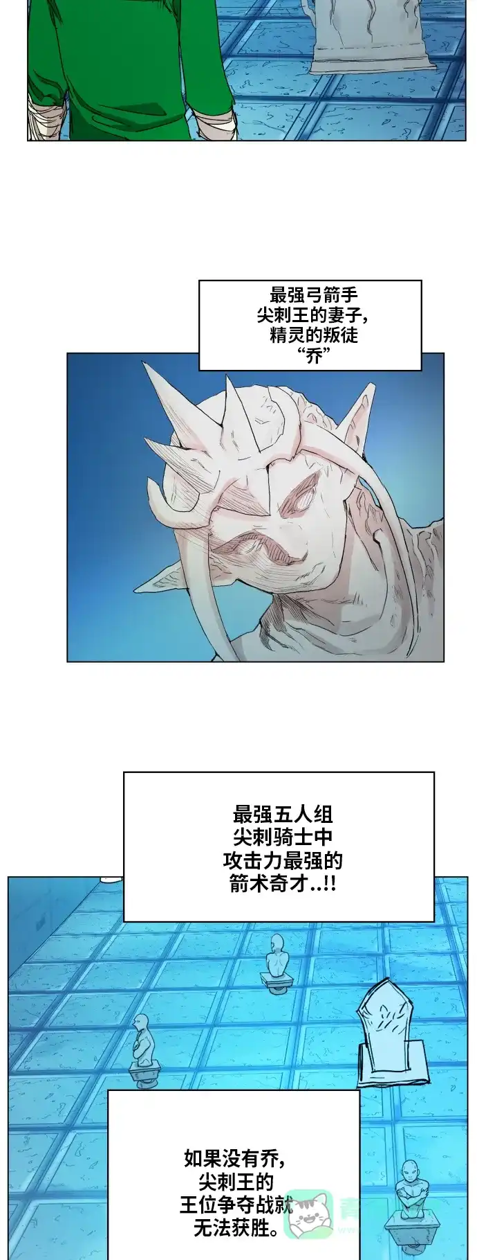 《热练战士》第100话 第7页