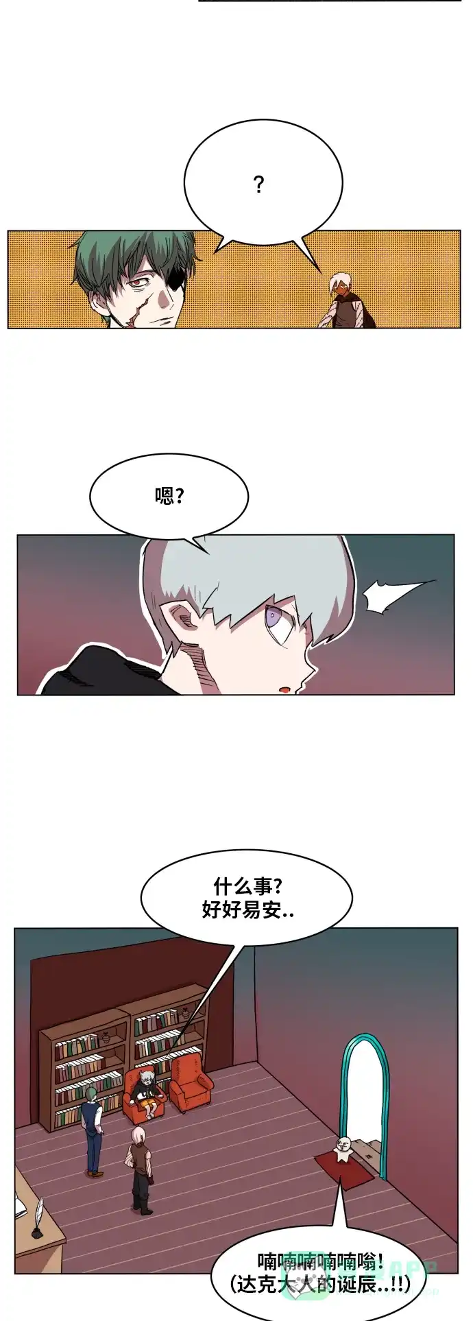 《热练战士》第100话 第46页