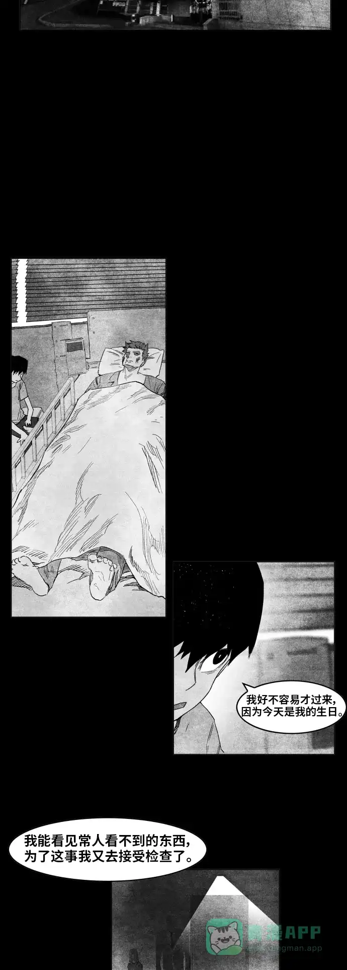 《热练战士》第100话 第42页