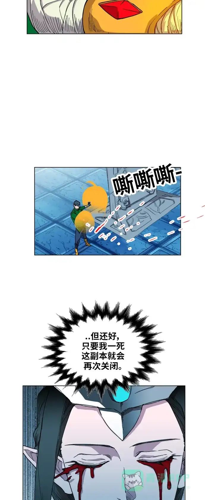《热练战士》第101话 第30页