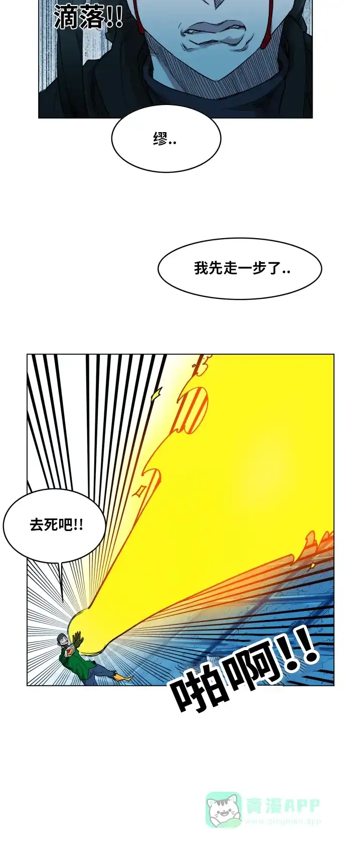 《热练战士》第101话 第31页