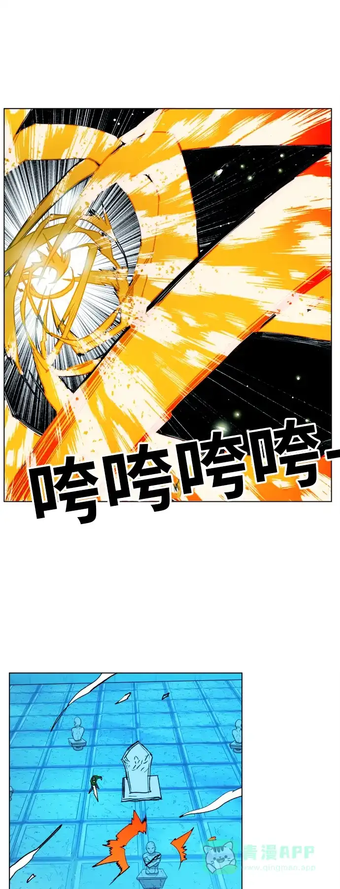 《热练战士》第101话 第20页