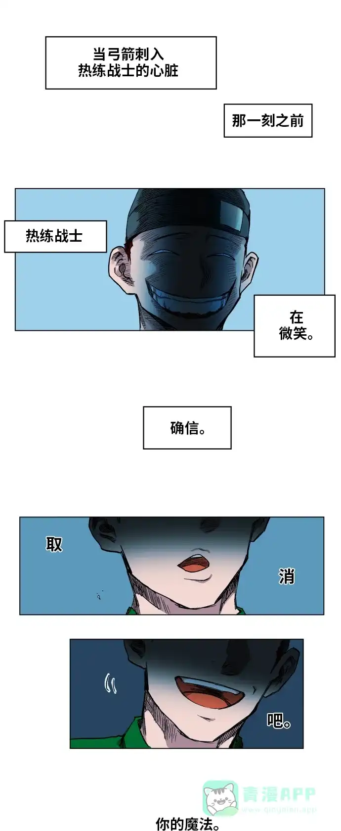 《热练战士》第101话 第26页