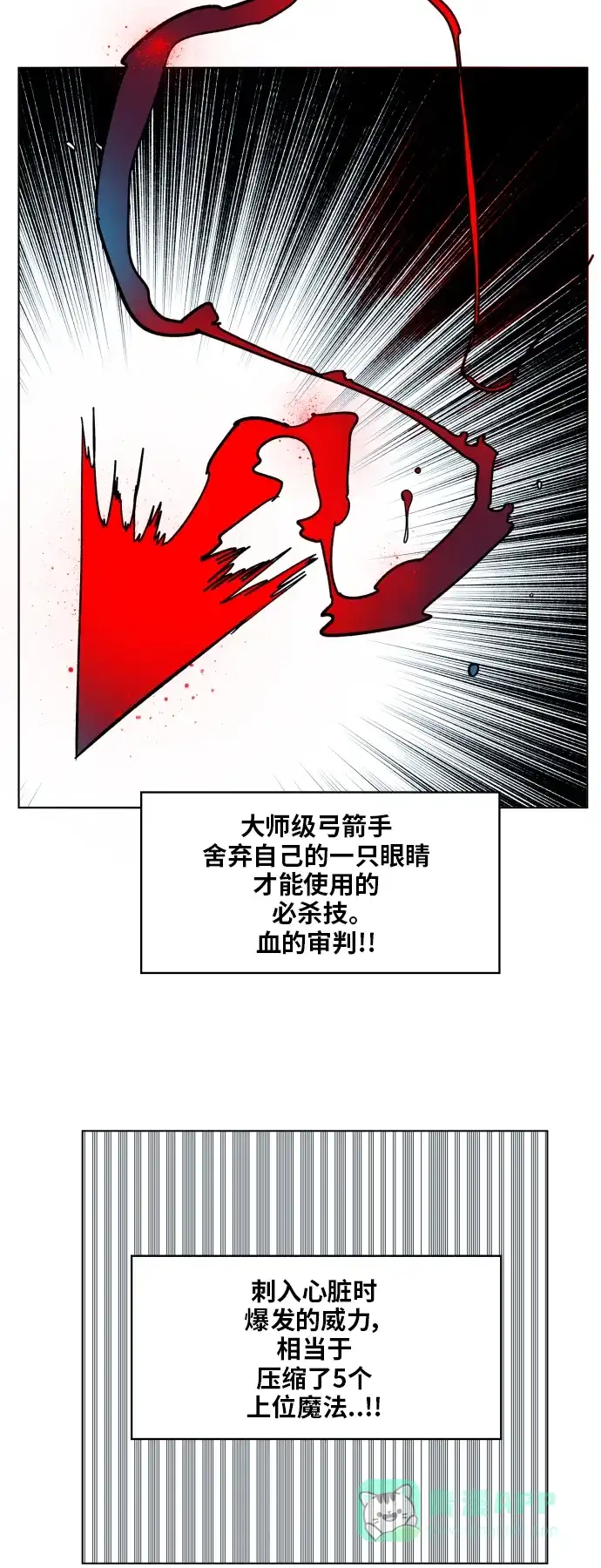 《热练战士》第101话 第24页