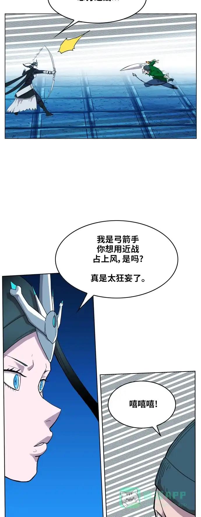 《热练战士》第101话 第16页