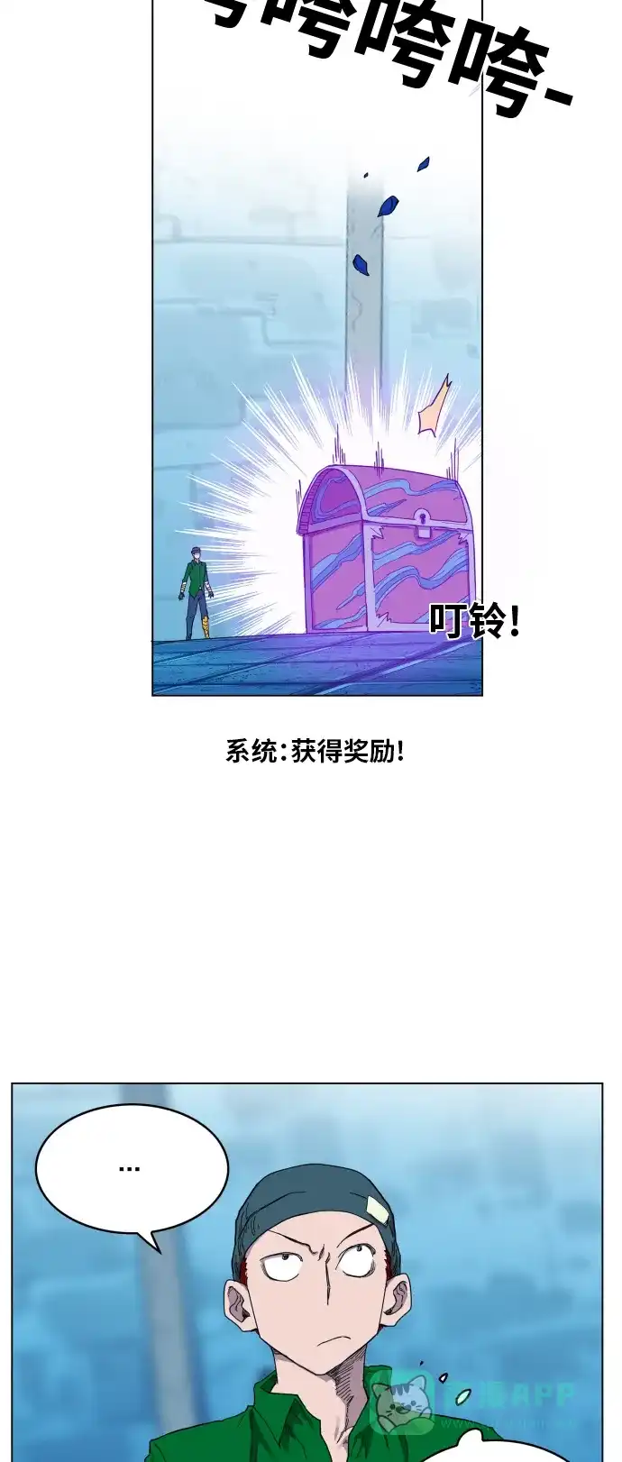 《热练战士》第101话 第34页