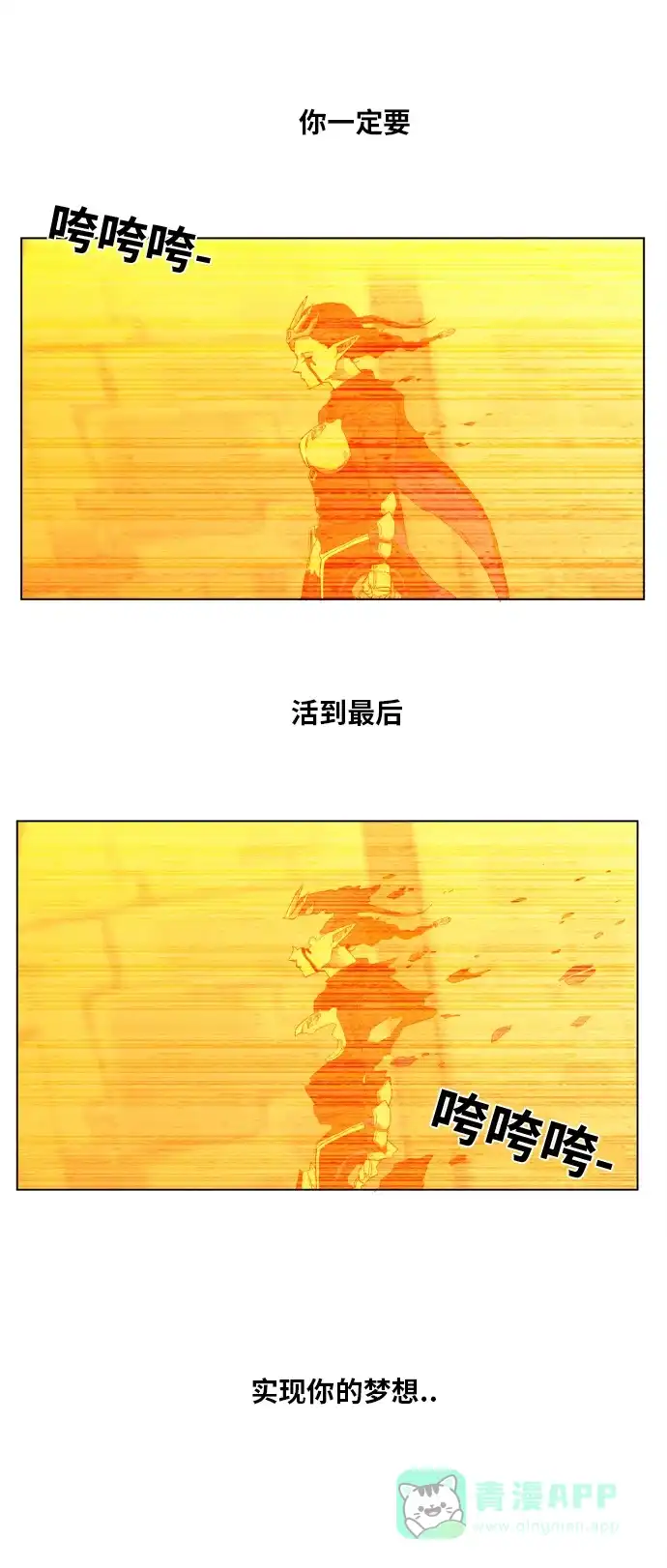 《热练战士》第101话 第32页