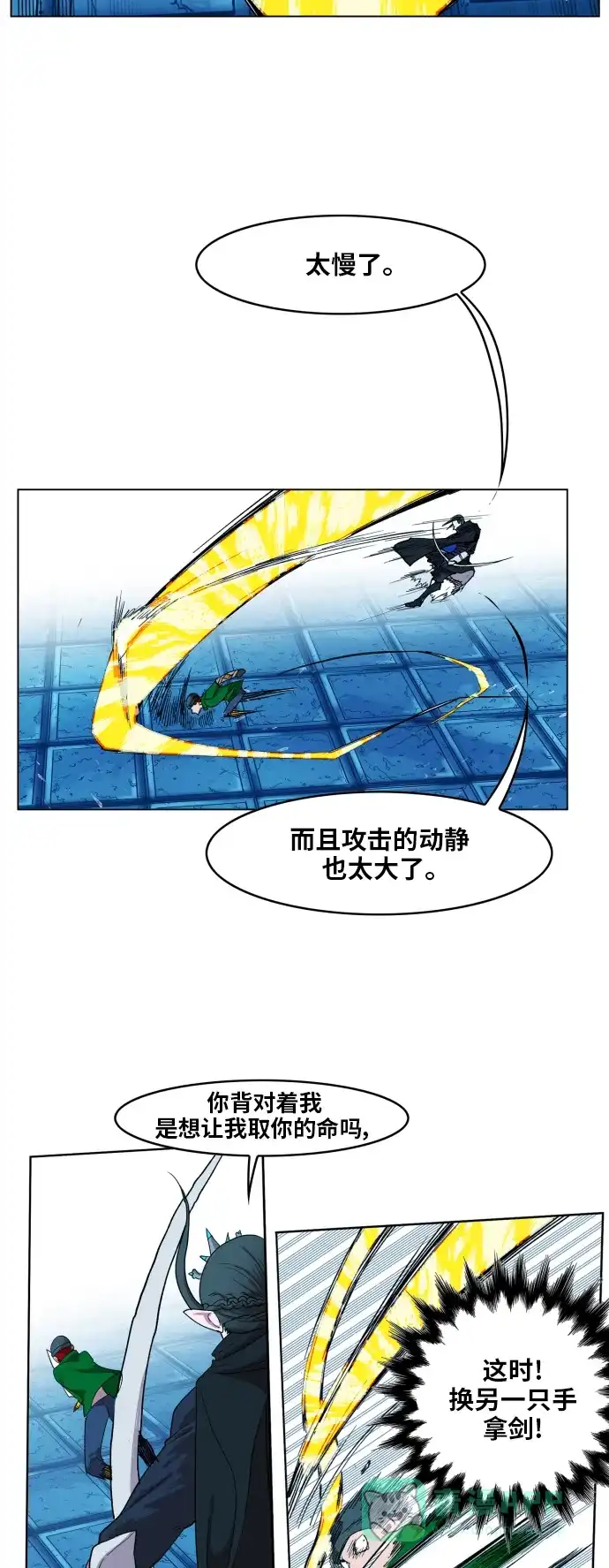 《热练战士》第101话 第18页
