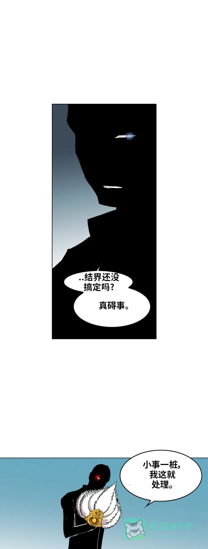 《热练战士》第102话 第44页