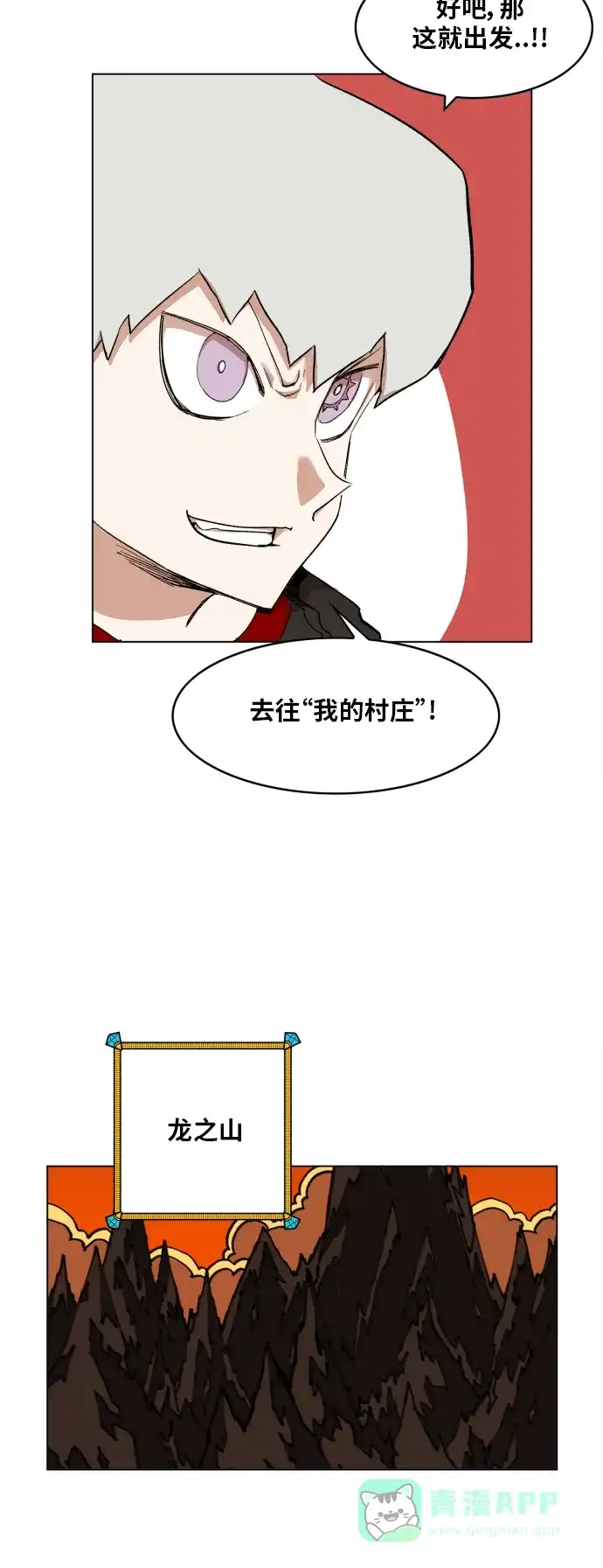 《热练战士》第102话 第17页