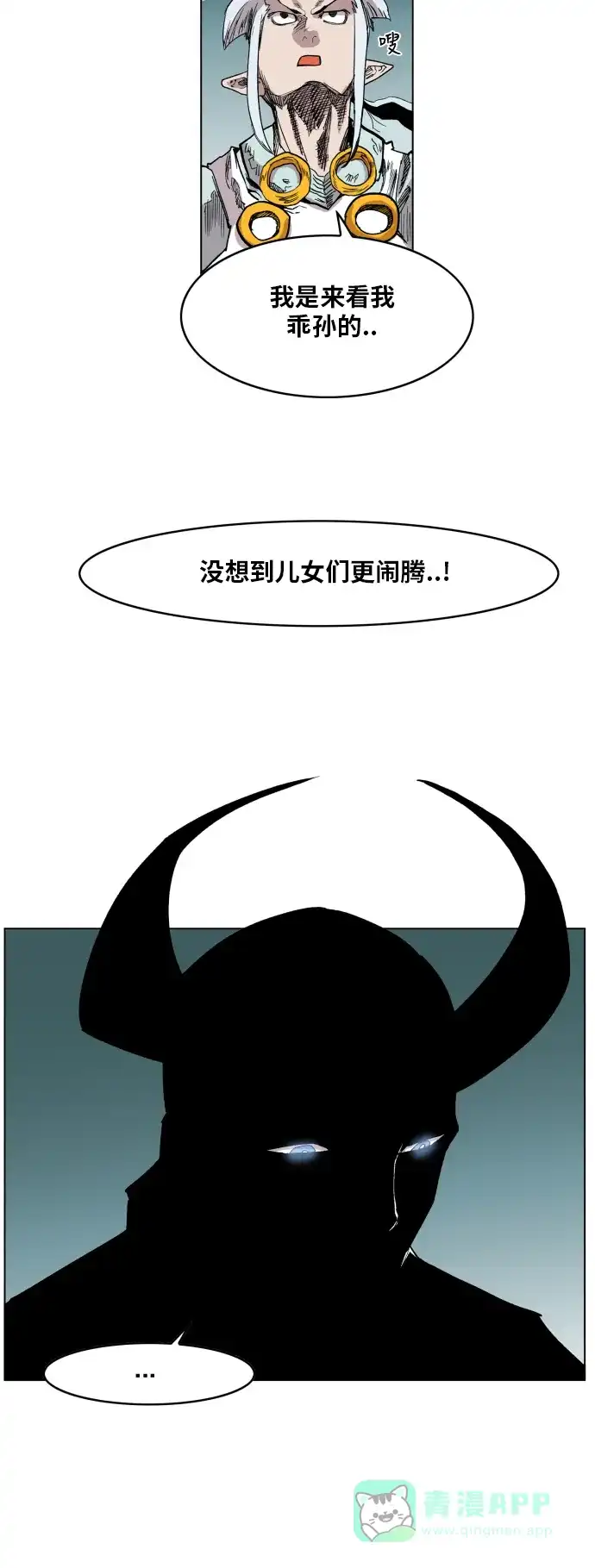 《热练战士》第102话 第48页