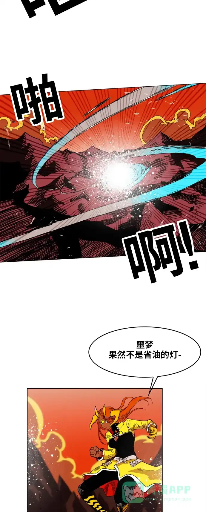 《热练战士》第102话 第30页