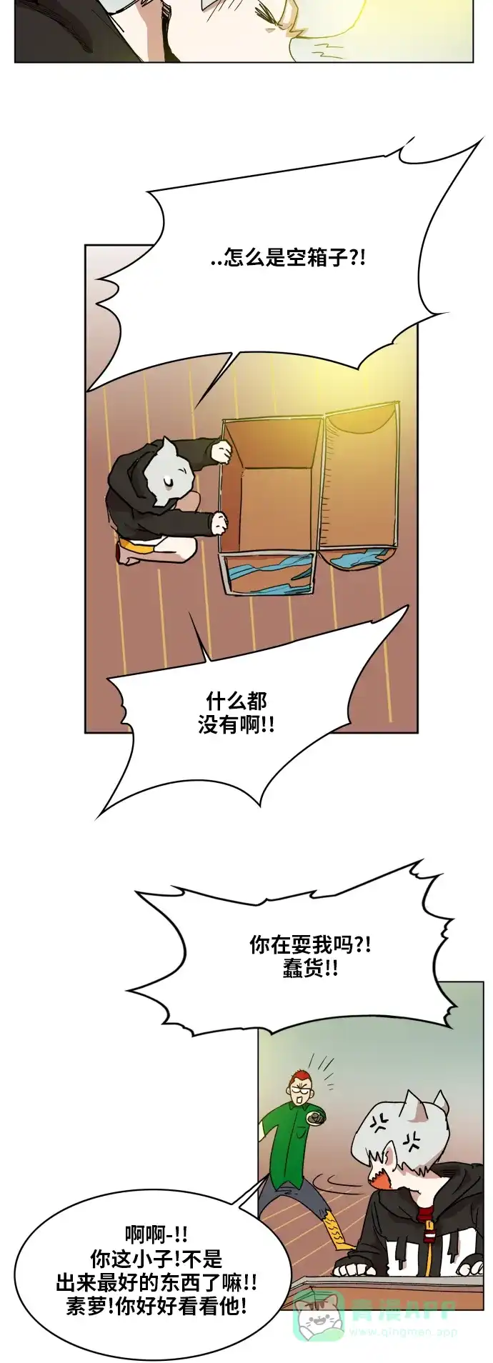 《热练战士》第102话 第11页