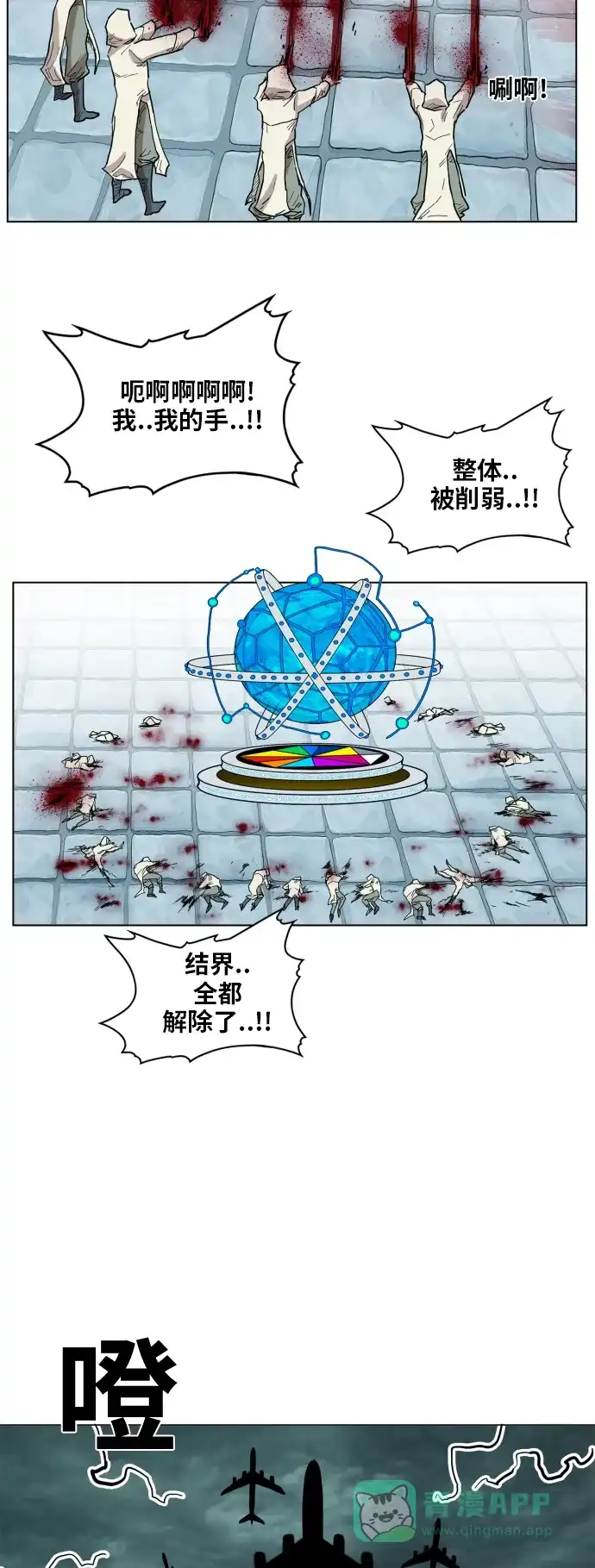 《热练战士》第102话 第46页