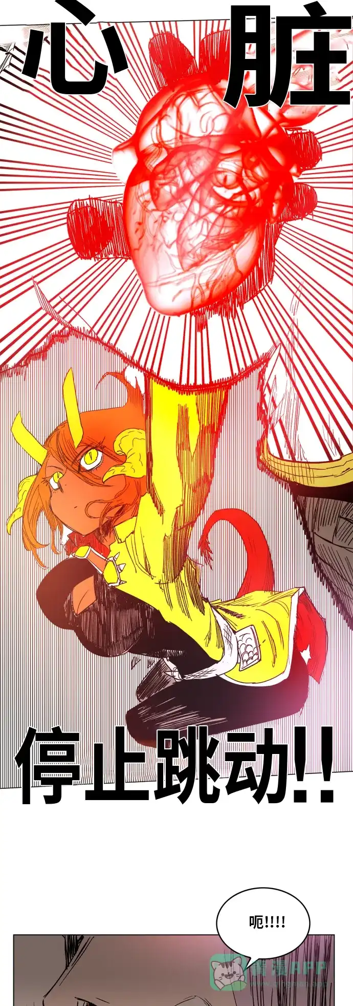 《热练战士》第102话 第38页