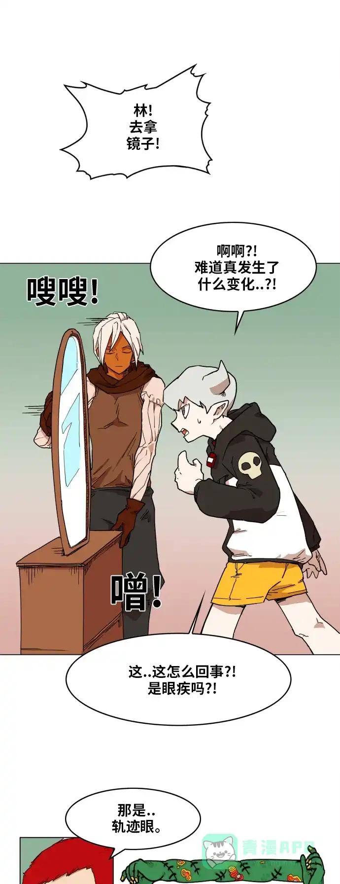 《热练战士》第102话 第13页
