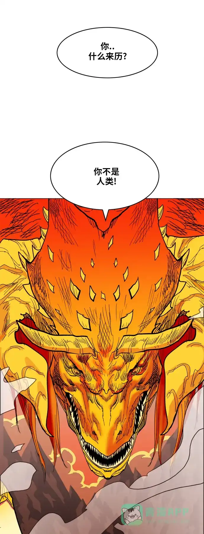 《热练战士》第102话 第18页