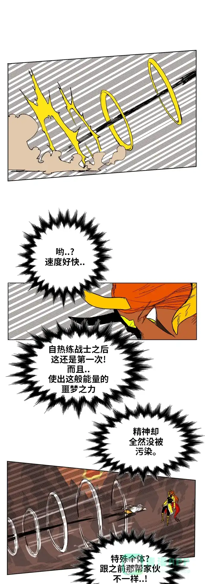 《热练战士》第102话 第35页