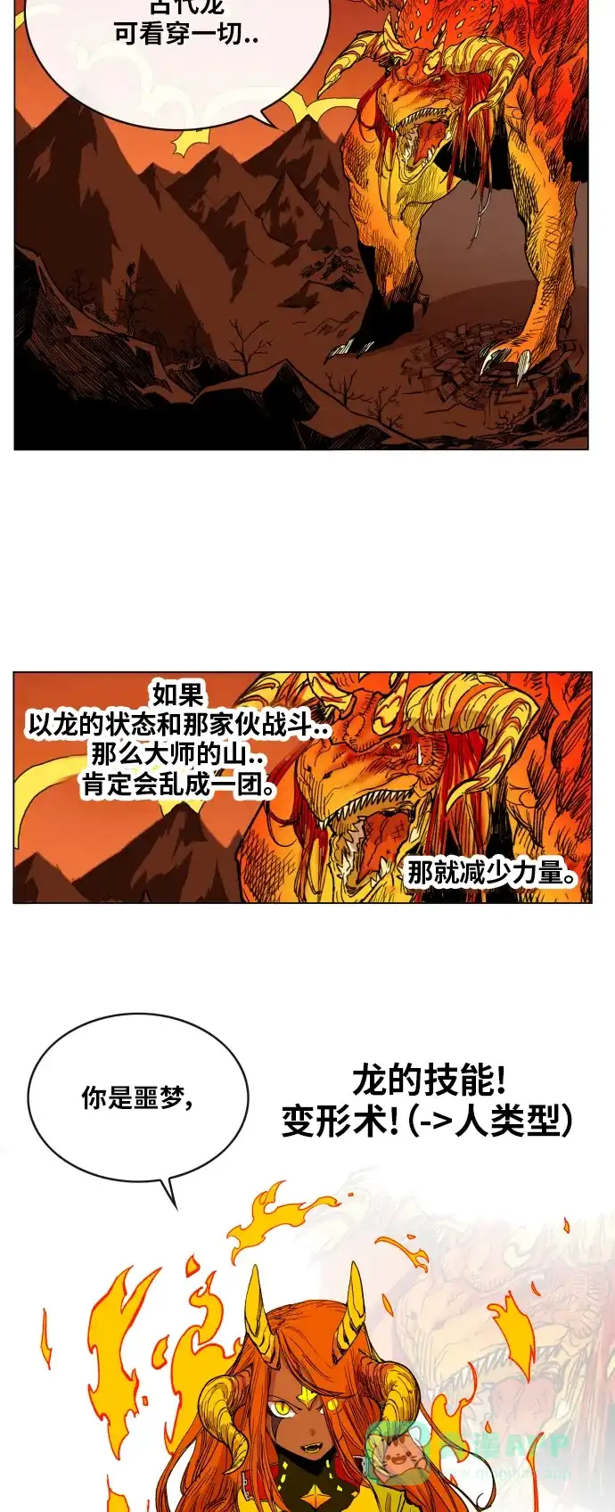 《热练战士》第102话 第24页