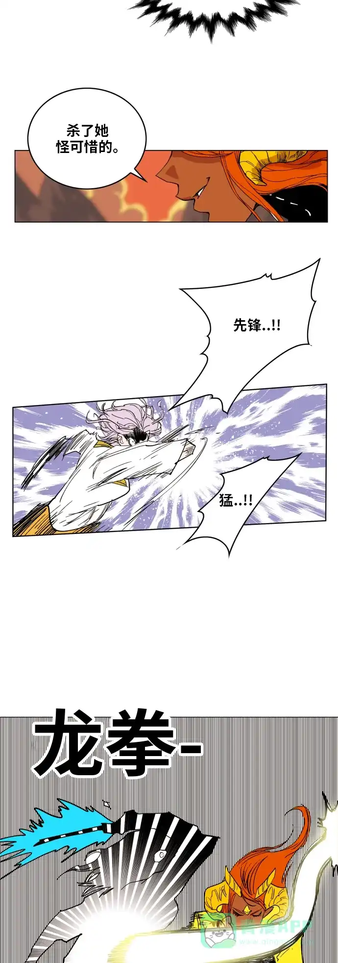 《热练战士》第102话 第36页