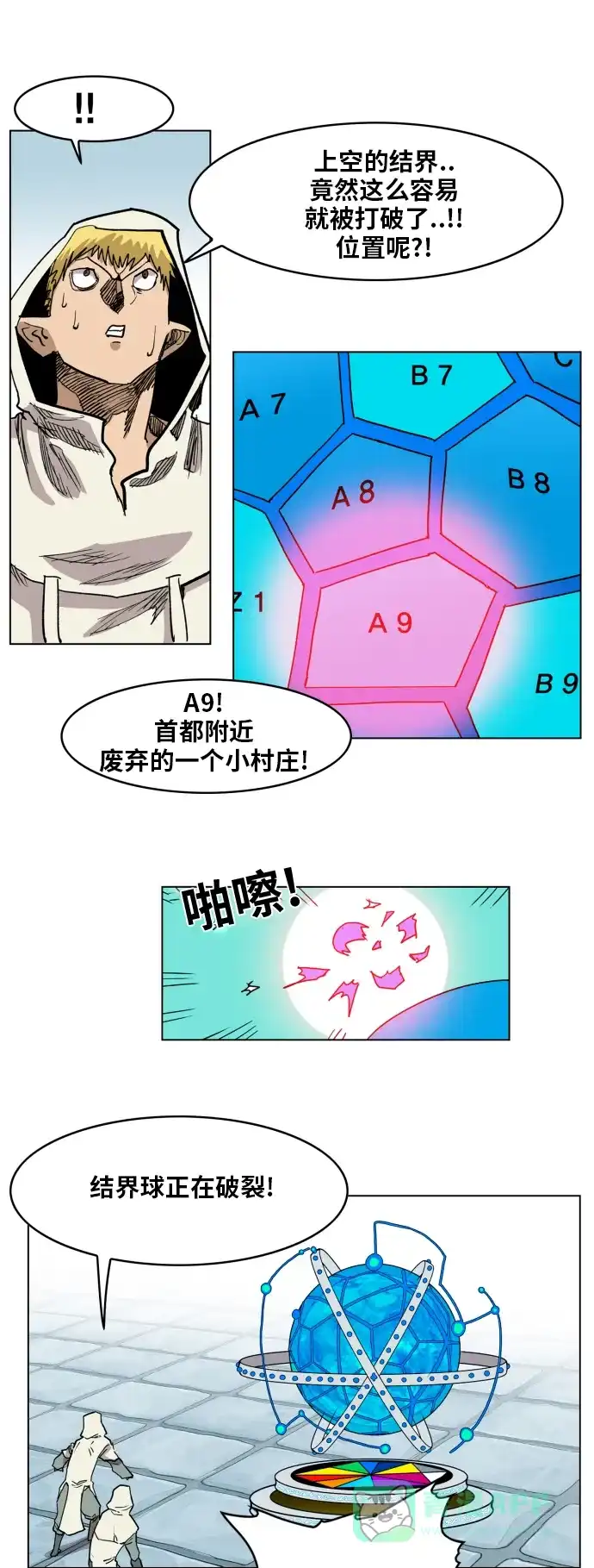 《热练战士》第102话 第42页