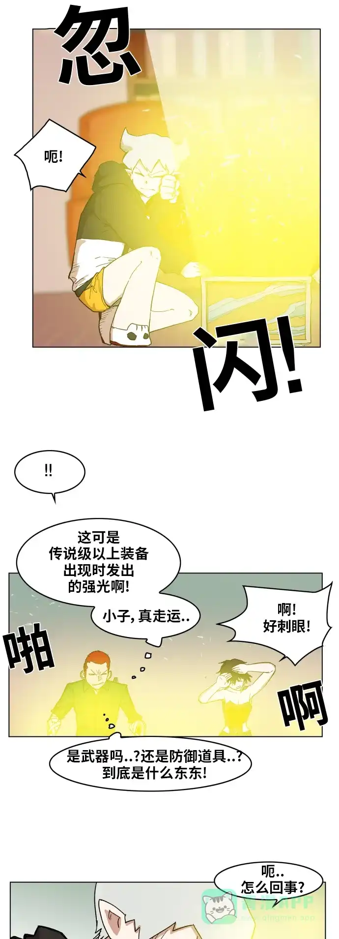 《热练战士》第102话 第10页
