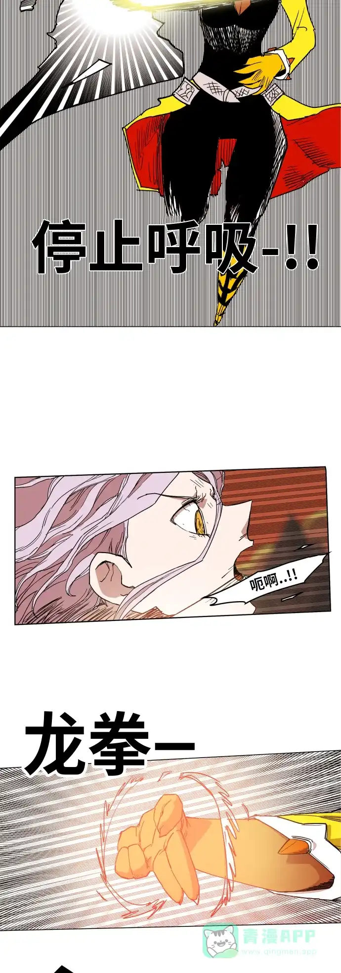 《热练战士》第102话 第37页