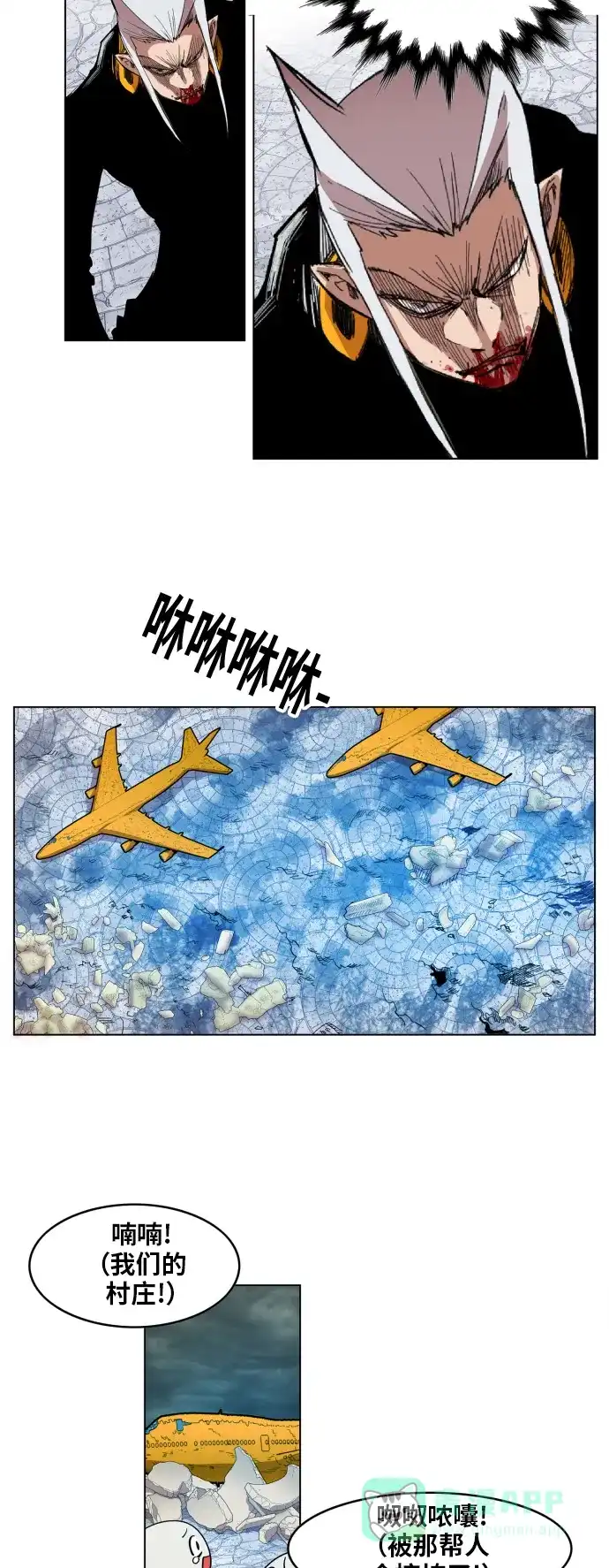 《热练战士》第103话 第31页