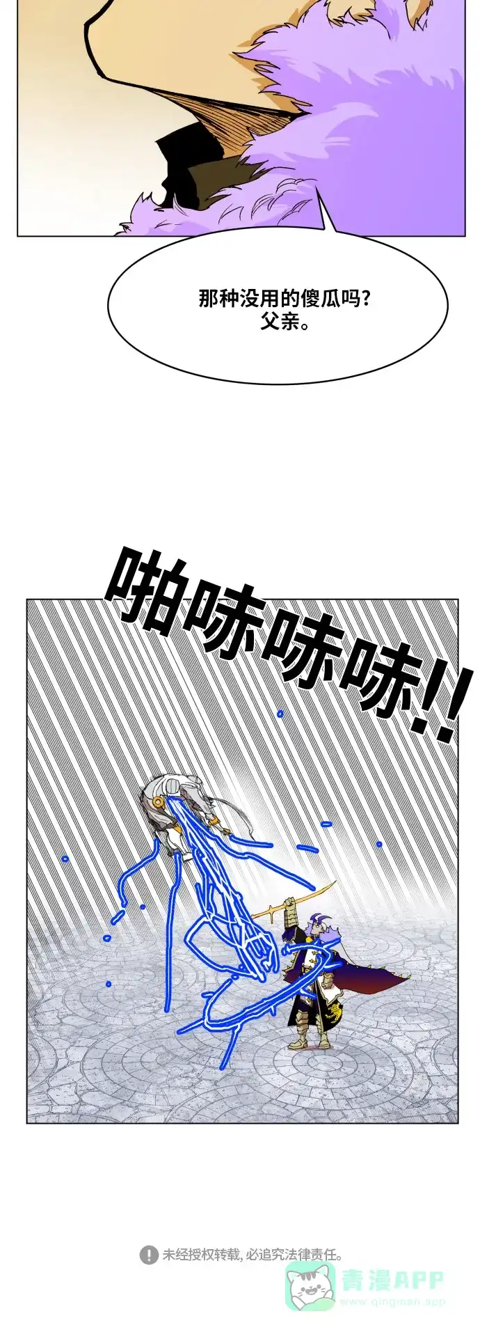 《热练战士》第103话 第44页