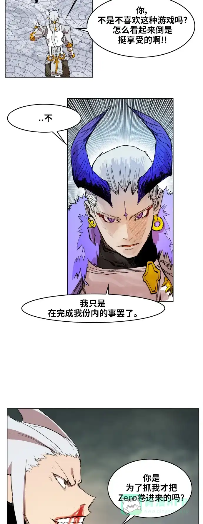 《热练战士》第103话 第34页