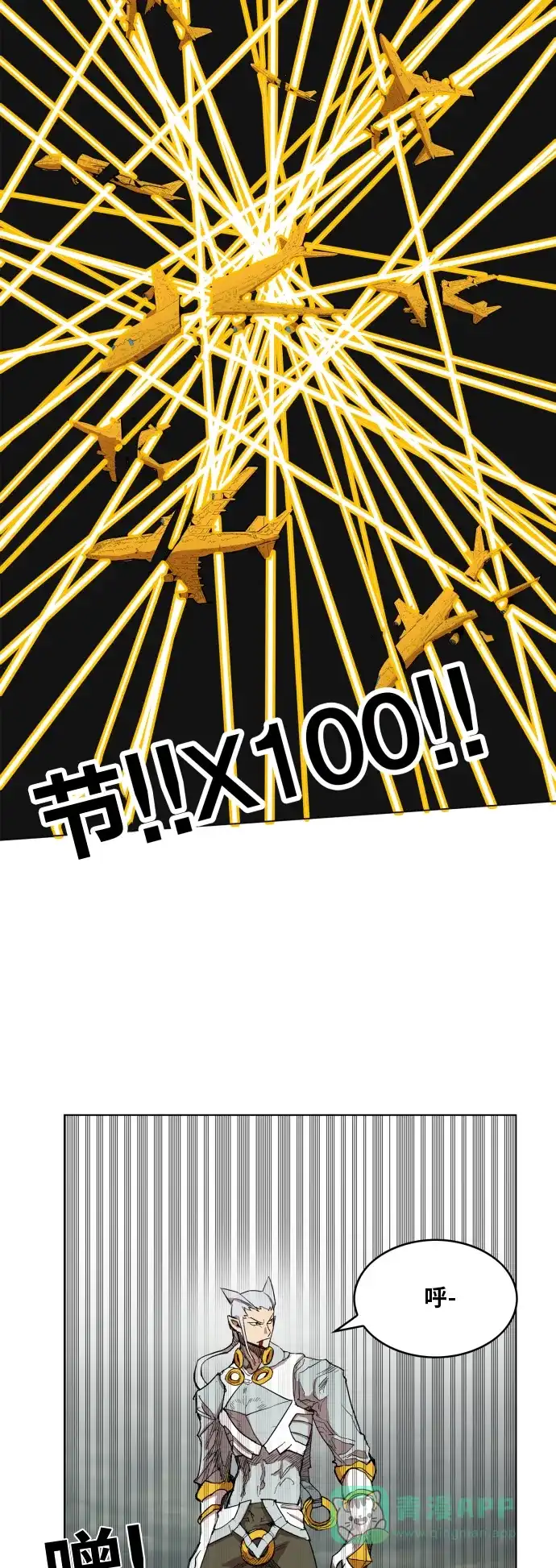 《热练战士》第103话 第14页
