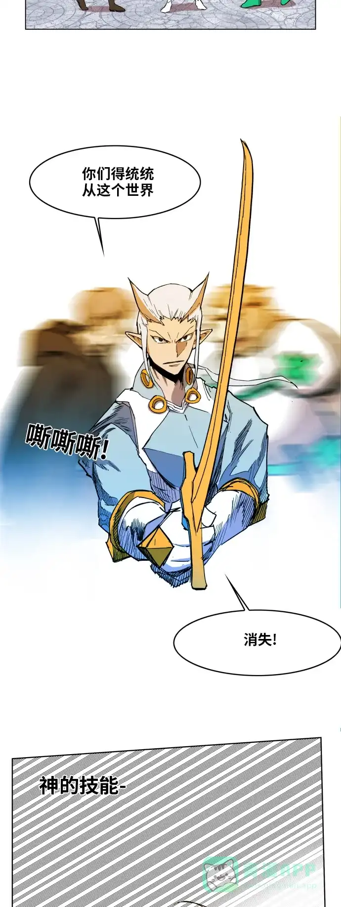 《热练战士》第103话 第40页