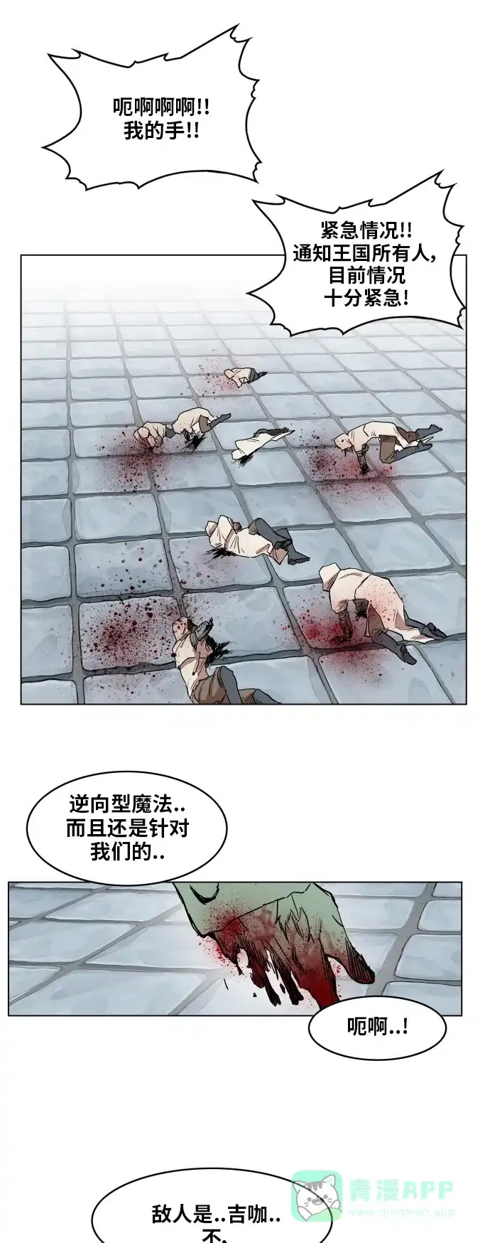 《热练战士》第103话 第1页