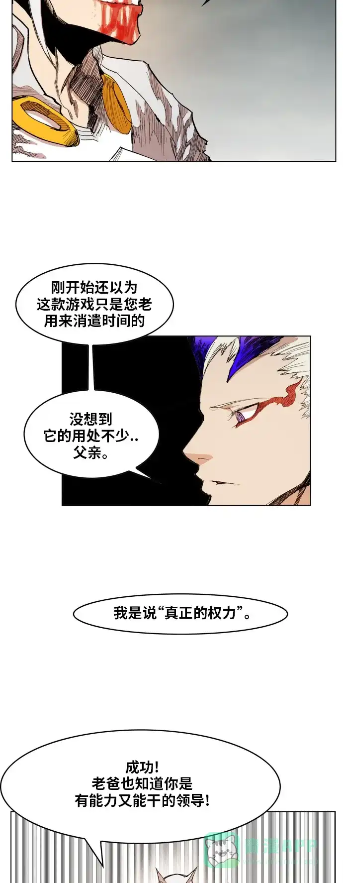《热练战士》第103话 第35页