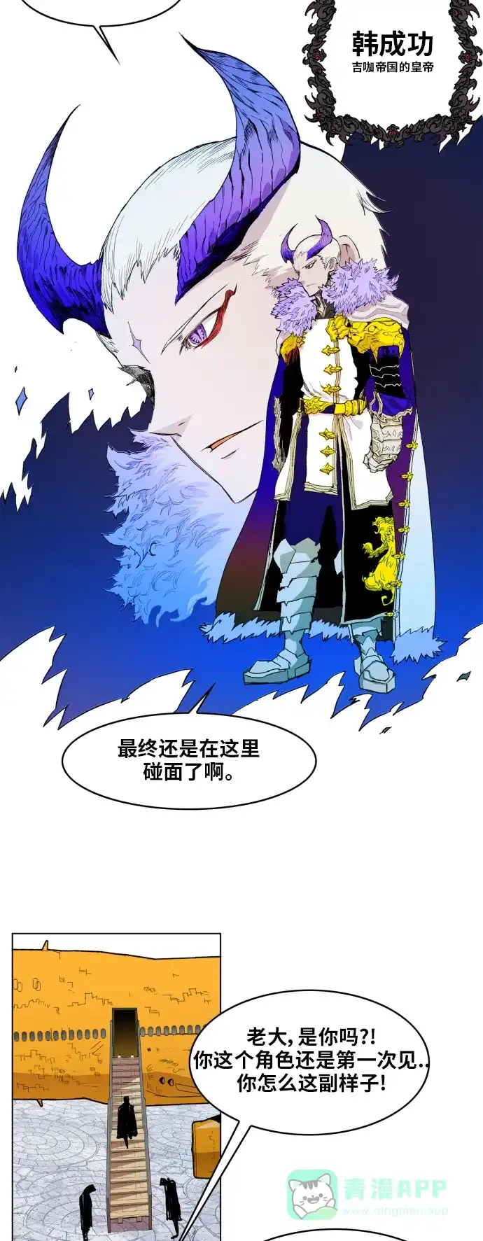 《热练战士》第103话 第33页