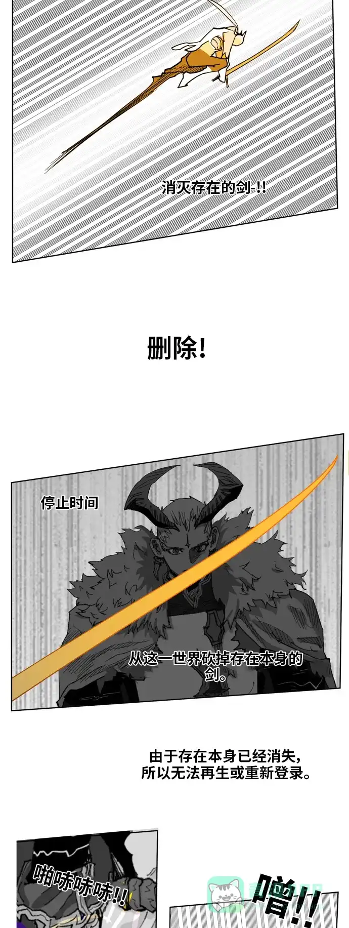 《热练战士》第103话 第41页