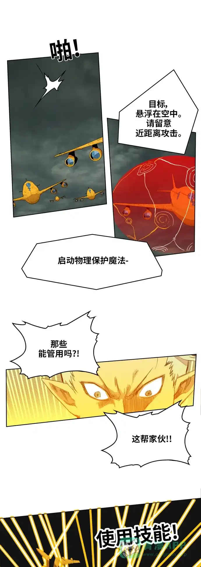 《热练战士》第103话 第13页