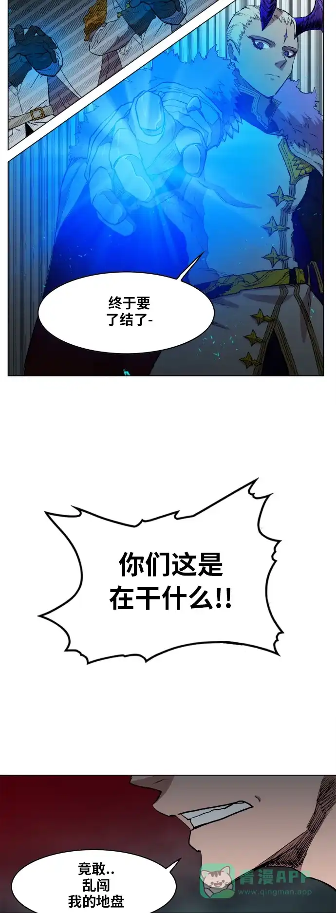 《热练战士》第104话  第30页