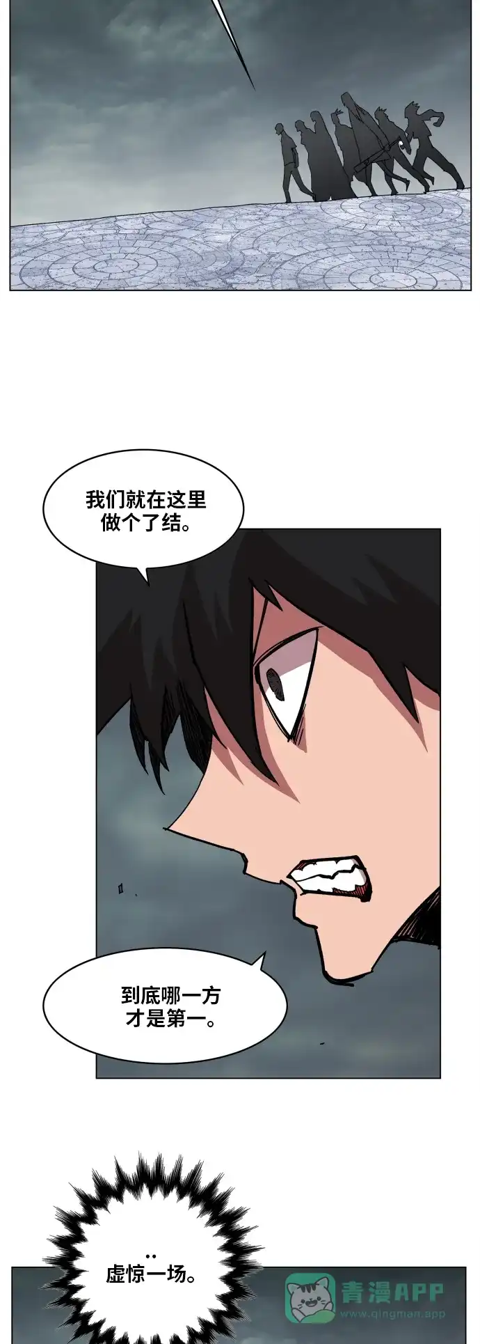 《热练战士》第104话  第37页