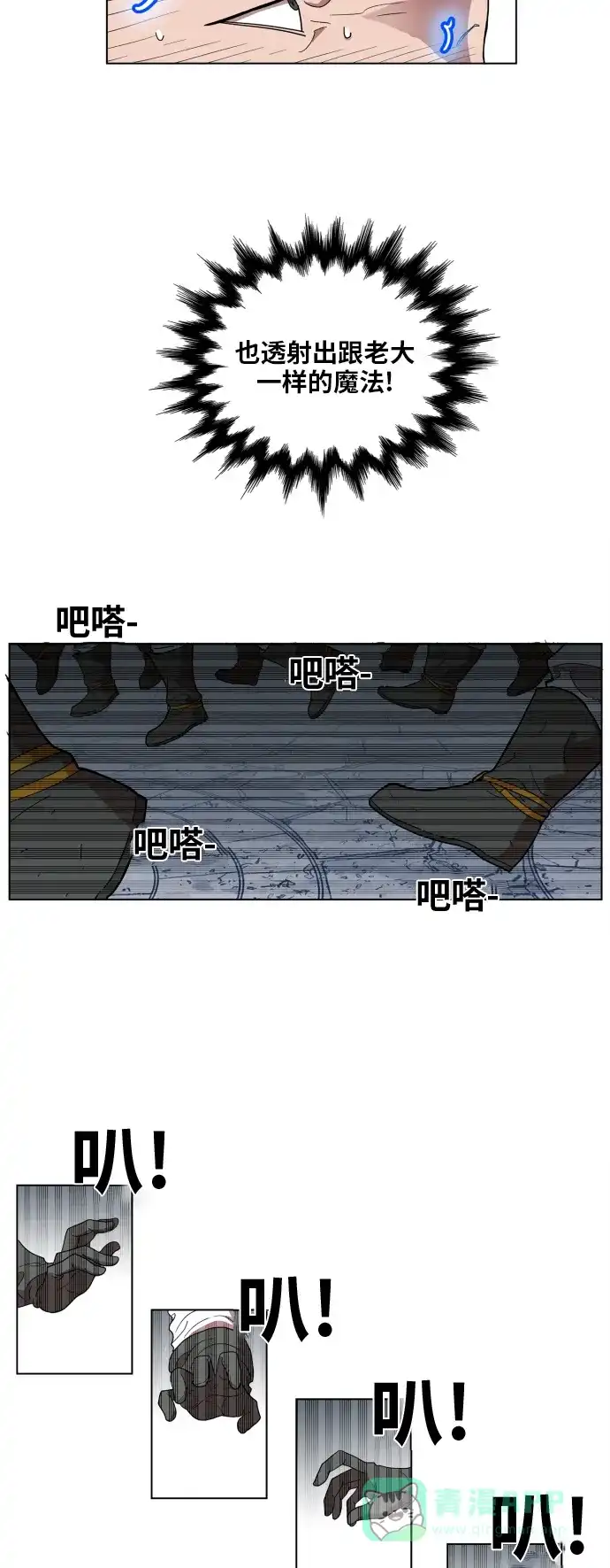 《热练战士》第104话  第10页