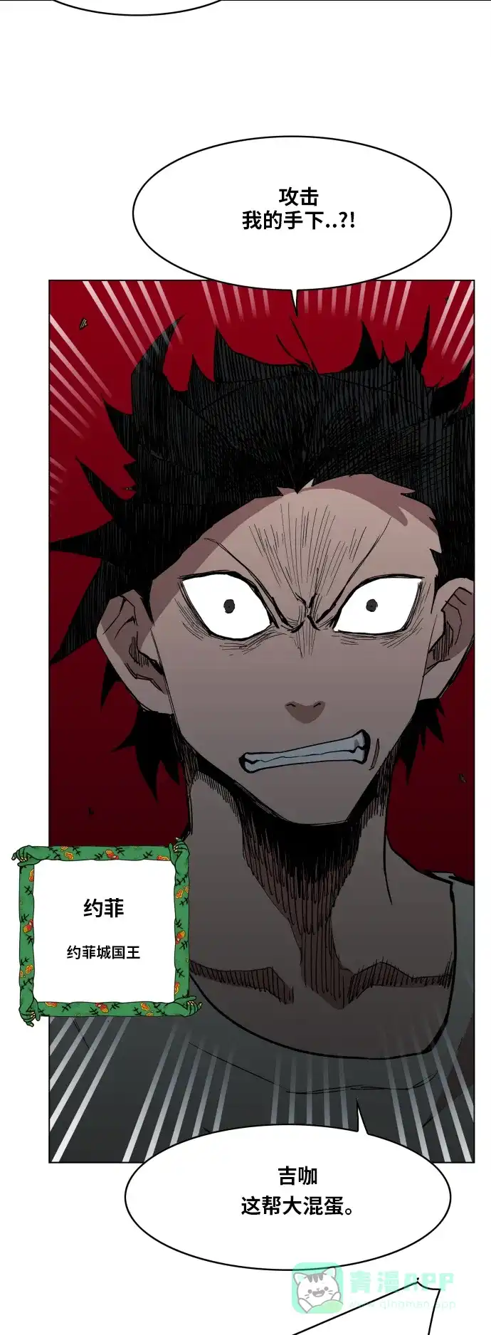 《热练战士》第104话  第31页