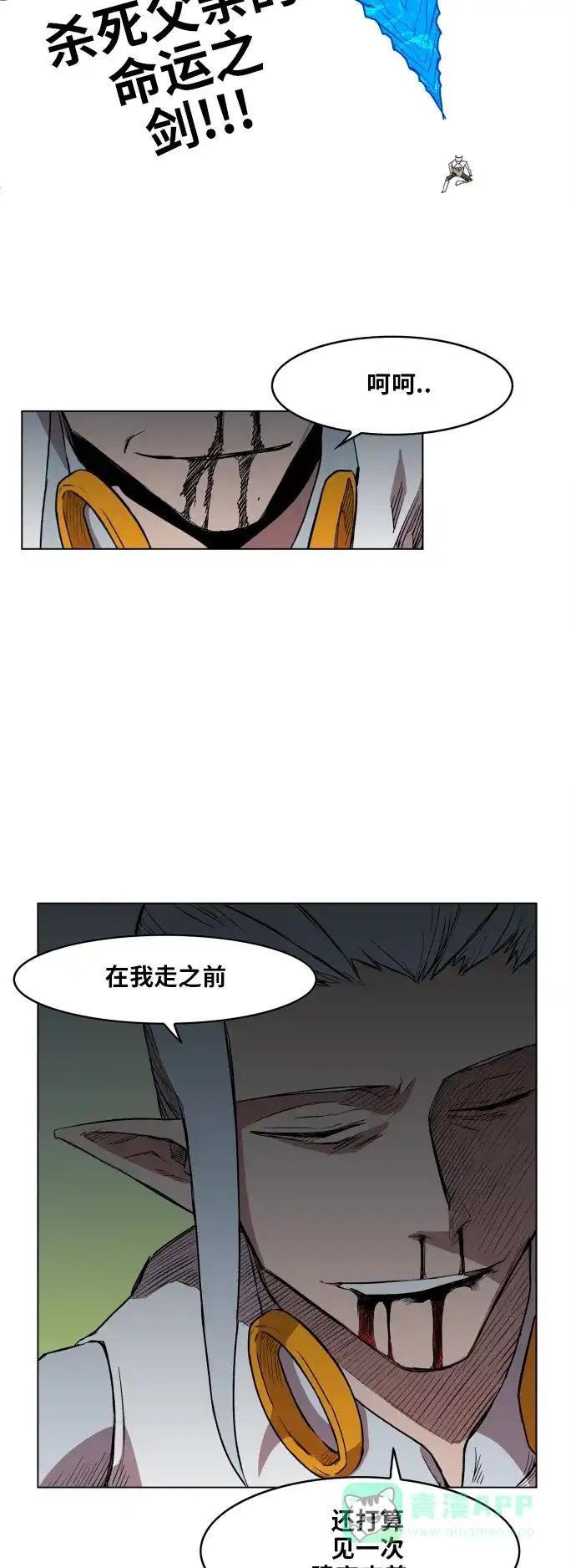 《热练战士》第104话  第28页