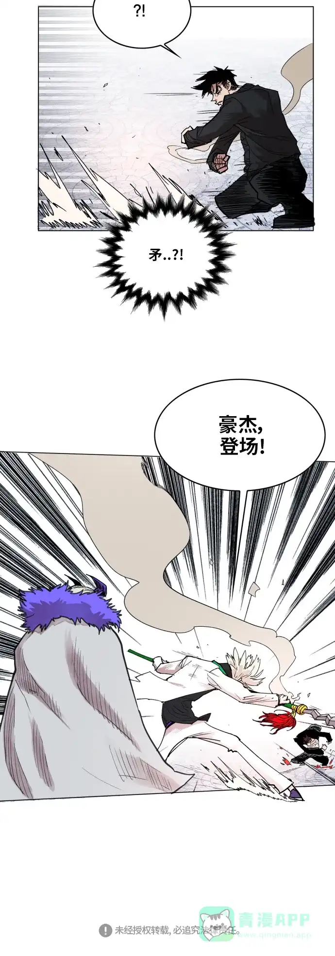 《热练战士》第104话  第44页