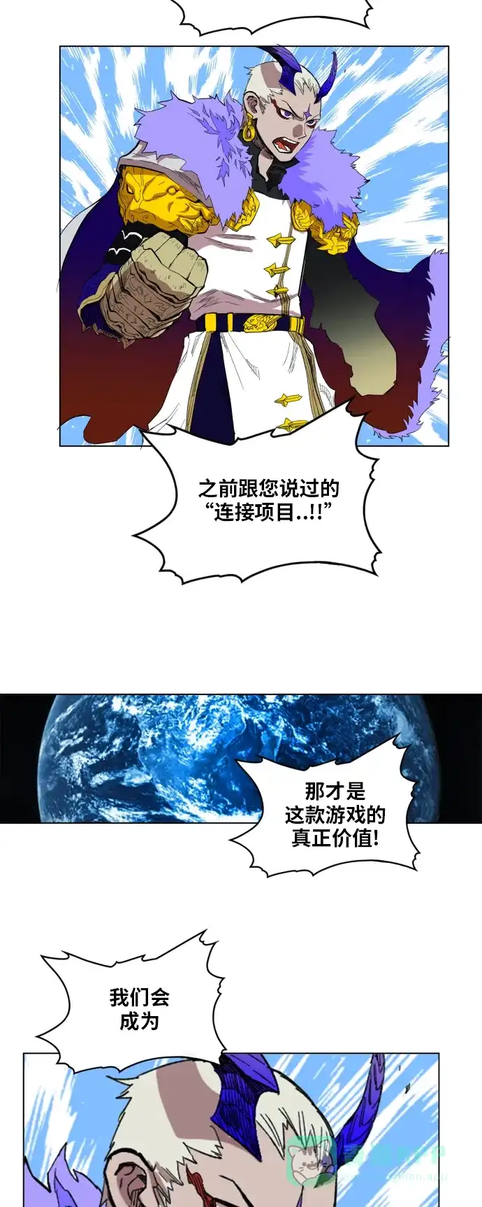 《热练战士》第104话  第15页