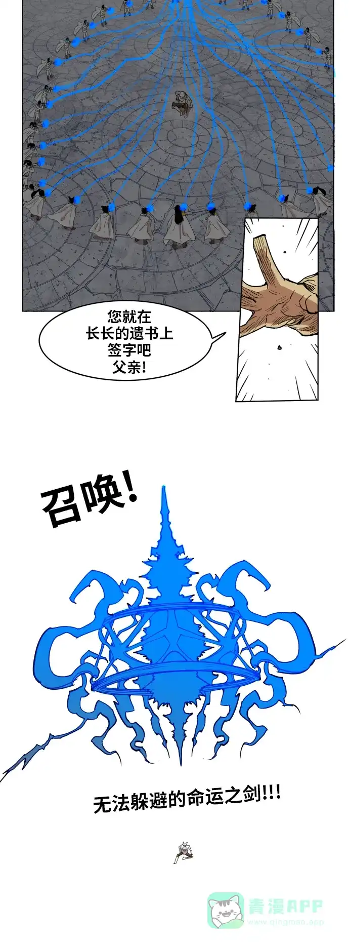 《热练战士》第104话  第26页